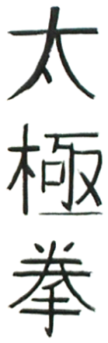 Kanjis f�r Tai Chi Chuan